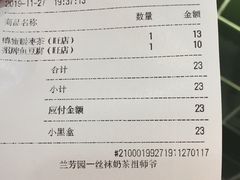 -兰芳园丝袜奶茶