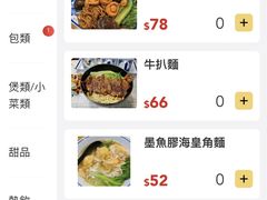 -路环码头面馆