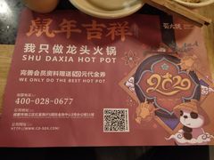 -蜀大侠火锅(寰球文化地标·总府店)