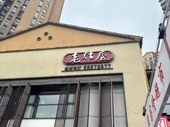 -老灶屋(金侨城店)