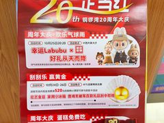 -铜锣湾国际购物中心