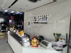 -车艺尚上海龙膜隐形车衣汽车贴膜旗舰店