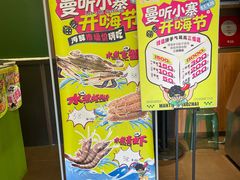 -曼听小寨海鲜烧烤·大连辣炒大王(盖州街店)