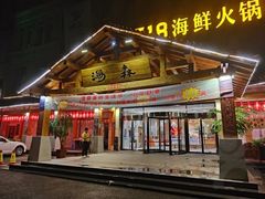 -汤W城市微度假(仓山店)