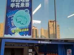 -上海体育场