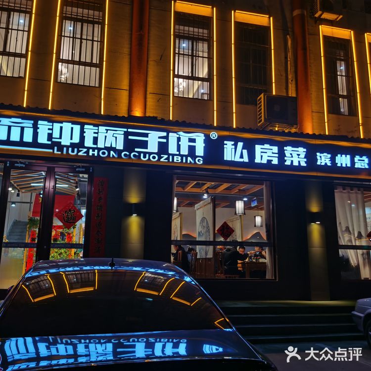 来滨州，找特色美食，先从锅子饼下手吧