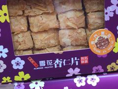 -Pastelaria Koi Kei(威尼斯人K12店)