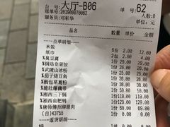 账单-唐师傅湘西名菜馆(武陵路店)
