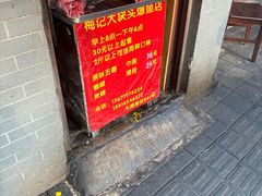 -梅记大块头爆鱼店(乍浦路店)