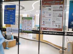 -深圳佑诺口腔门诊部
