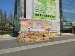 -南京市规划建设展览馆