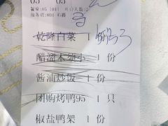 -紫光园·烤鸭(吕家营店)