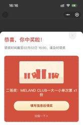 -meland club亲子乐园(重庆万象城店)