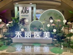 -禾丽康美医疗美容医院