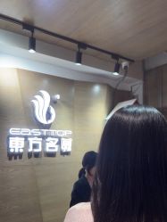 -東方名剪·ETSTYLE