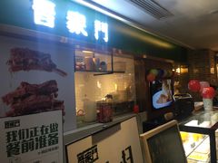 门面-晋家门(文峰广场店)