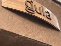 -gula