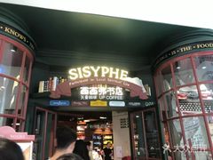 -西西弗书店&矢量咖啡(来福士广场店)