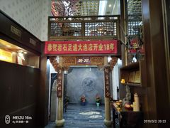 -若石足道SPA 连锁(丹东街店)