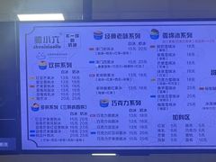 -帅小六刨冰·不一样的奶冰(总店)