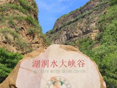 -湖洞水自然风景区