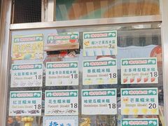 -澳门长洲糯米糍(柯打苏沙街店)