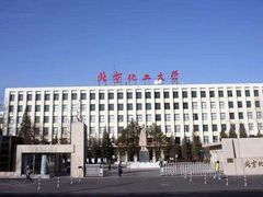 -北京化工大学(东校区)