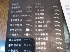 -望京一号·重庆江湖菜(工体店)