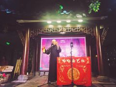 -哈哈曲艺社(西门闲亭店)