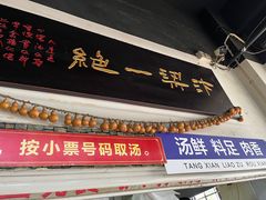 -化三驴肉汤(金明东街店)