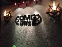 OMG剧情密室逃脱-恐怖游戏(湖滨店)