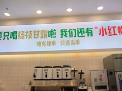 门面-肆季·鲜萃果粒汁