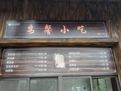 -云幽谷旅游区