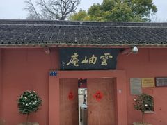 -南北湖风景区