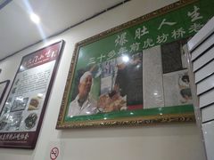 -老爆肚满五香烧牛羊肉