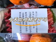 -鲜丰水果(大武汉1911店)
