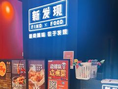 -新发现(苏州中心商场店)