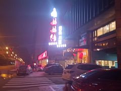 -妈妈传炖品(双林店)