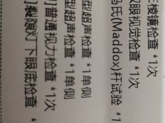 -上海市眼病防治中心(康定路院区)