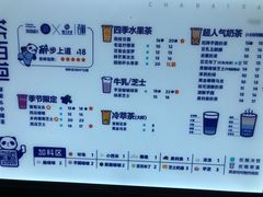 -茶百道(新城市广场店)