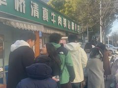 -草桥清真牛肉锅贴扁食店
