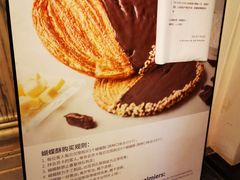 -Salon de The de Joel Robuchon(外滩18号店)