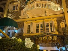 -成桂西餐厅·42年的味道(五大道疙瘩楼店)