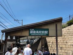 -灌篮高手动画打卡地