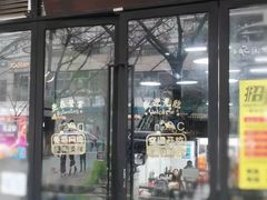 门面-小狗面馆·杭帮拌川·片儿川(大沽路店)
