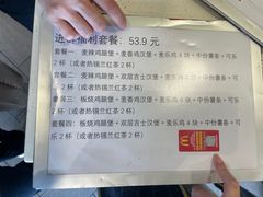 -麦当劳(成都时代奥特莱斯店)