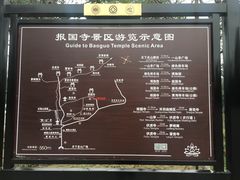 -峨眉山报国寺