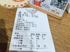 -小豆海棠(人民南路店)