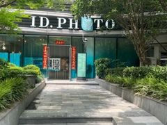 -ID.PHOTO照相馆(嘉里企业中心店)