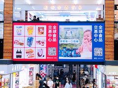 -紫荆城食品交易中心(华强北店)